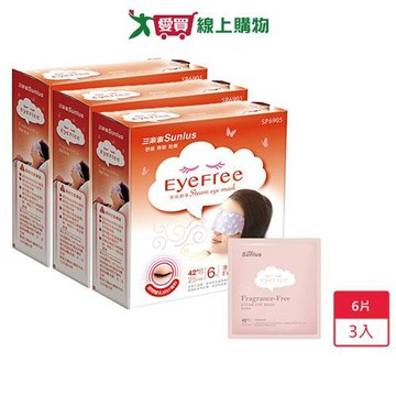 三樂事蒸氣眼罩 -清新無味6片 x 3組【愛買】