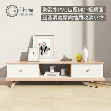 E-home Bucolic田園系中開2抽收納實木腳電視櫃-幅160cm-原木色