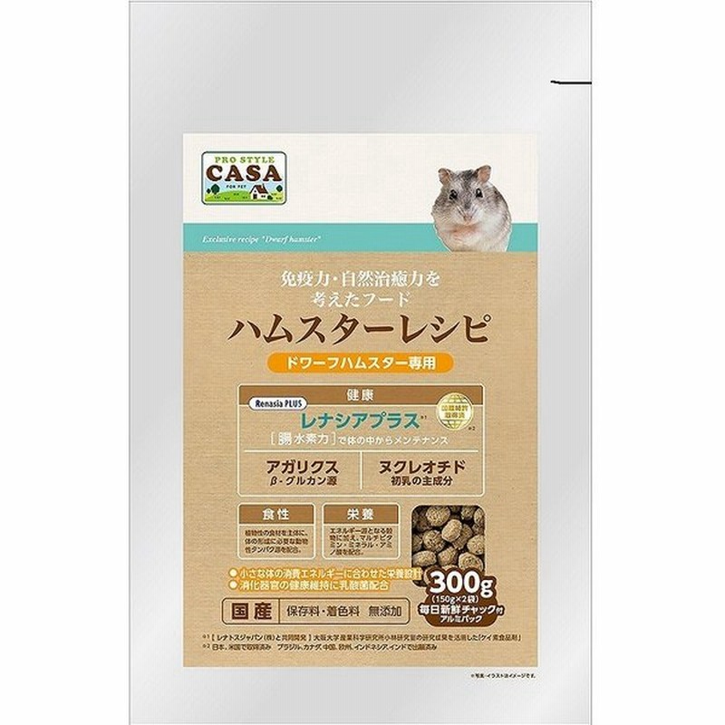 Casa フクロモモンガレシピ 300g 新製品情報も満載