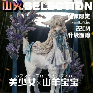 百貨研究所⚡️山羊寶寶【獨家限定】美少女動漫系列模型擺件手辦周邊🎉