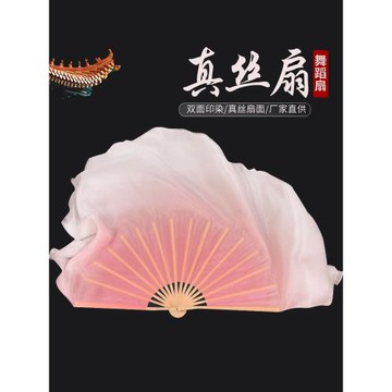 真絲舞蹈扇子跳舞扇 藕粉倒染漸變色 古典舞膠州秧歌雙面加長綢扇