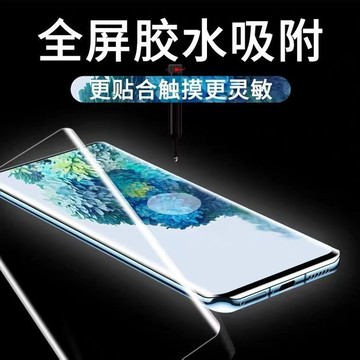 UV鋼化膜  適用 三星 S23 S22 S21 S20 S10 S9 S8 NOTE20 10 NOTE9 8 玻璃貼
