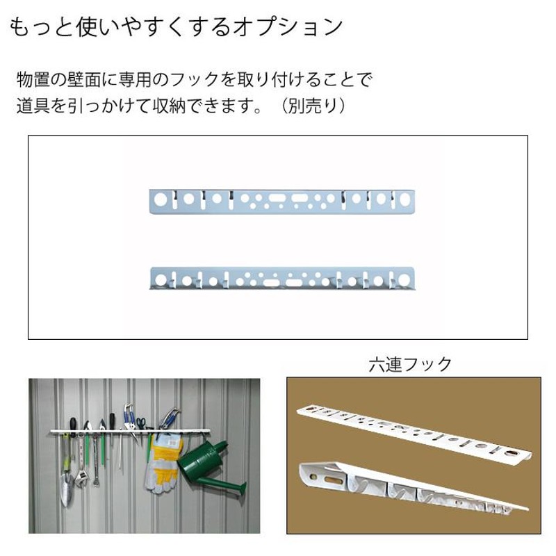 リーベ メタルシェッド 物置小屋 006 ダークグレーホワイト 約3畳 収納