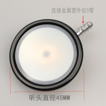 【免運】聽診器配件聽頭單面聽診器聽頭胸件體件單管聽診用聽頭聽筒