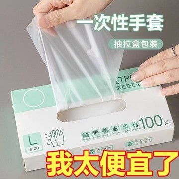 🚢tpe一次性手套 防菌食品級 食用tpe 加厚 家務 防油 防水 手套 濕毛巾 XTA1