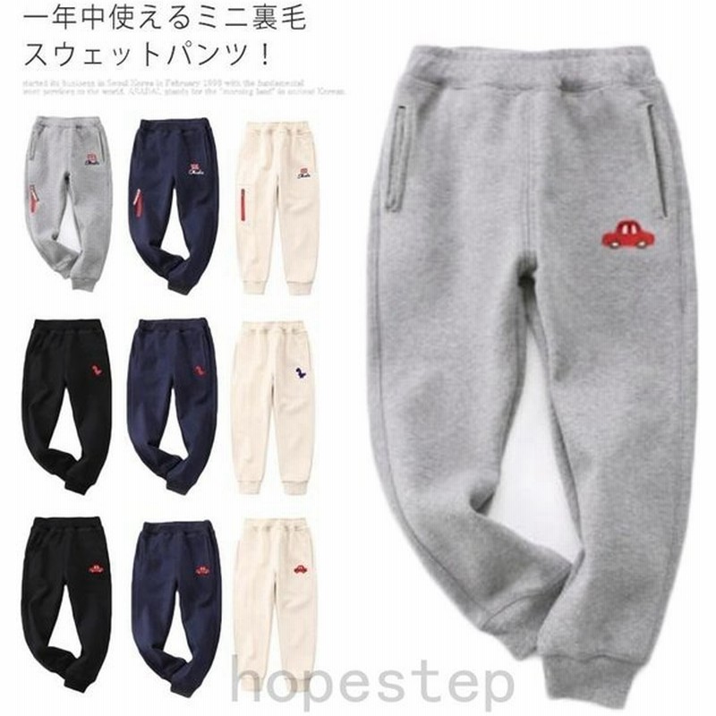 スウェットパンツ ジョガーパンツ 綿100 子供服 ジュニア キッズ 男の子 女の子 柔らかい 部屋着 車 恐竜 刺繍 スウェット 子ども ボトムス 通販 Lineポイント最大get Lineショッピング