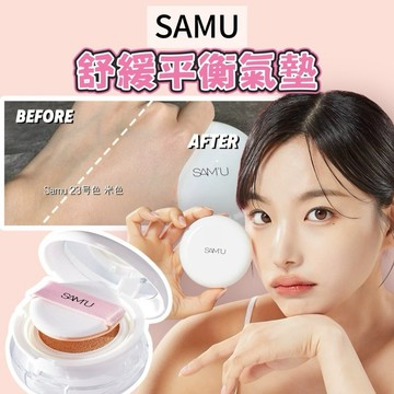 【MT】現貨隔日達 韓國🇰🇷SAMU莎繆 氣墊 舒緩平衡氣墊粉餅 保濕滋潤 水光養膚 粉底液 台灣總代發貨