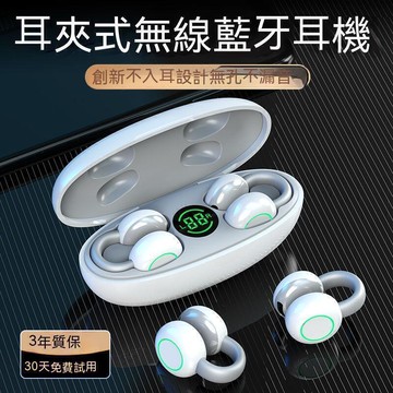 新品上市!!熱門爆品！！【現貨】 藍芽耳機 藍牙耳機 耳機 無線耳機 電競耳機 無線耳機 耳夾式耳機不入耳夾掛耳式男女運動跑步無線高清通話