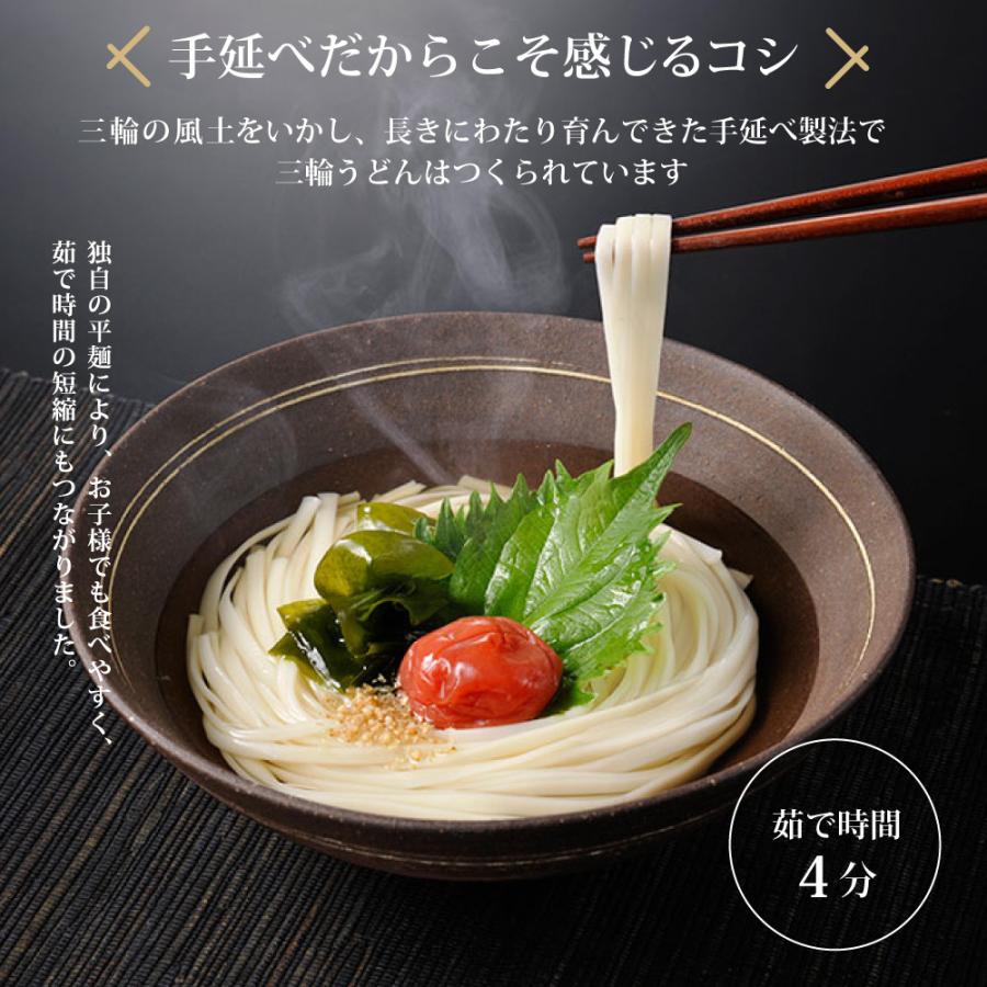 年明けうどん 4食 池利の南高梅のうどん 季節限定