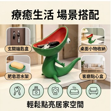 現貨湯姆蜥蜴玄關收納盒 桌面收納 蜥蜴肥皂盒 玄關收納 創意擺件 鑰匙收納 桌面收納盒 河貍變身計畫周邊 收納盒 肥皂盒