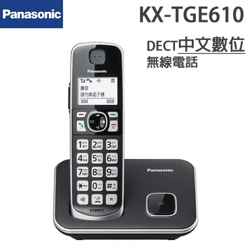 【蝦皮直營】Panasonic國際 DECT中文數位無線電話 KX-TGE610TWB 公司貨 保固兩年 現貨 廠商直送