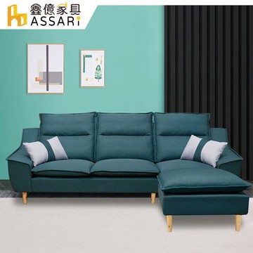【ASSARI】迪克涼感耐磨防潑水L型布沙發(278cm)