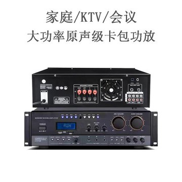 先科專業家庭KTV藍牙立體雙聲道功放機家用重低音8寸10寸卡包音箱