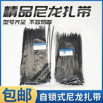 💪小鋪嚴選💪自鎖式尼龍紮帶塑料綁紮帶捆紮帶固定卡扣黑色捆綁帶束線大號