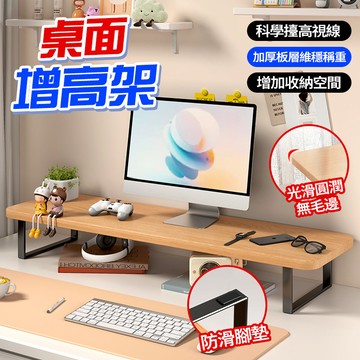 新竹出貨🖥️桌上置物架 電腦螢幕架 電腦增高架 辦公桌置物架 電腦架 增高架 鍵盤架 顯示器增高架 增高收納平台 增高架