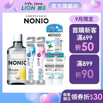 日本獅王LION NONIO口氣清新特惠組(含舌苔棒x2+舌苔凝膠x2+噴劑x1+漱口水600mlx1)│獅王官方旗艦店