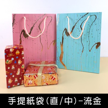 珠友 GB-05161 手提紙袋(直/中)/飾品袋/送禮/禮品/禮物袋-流金