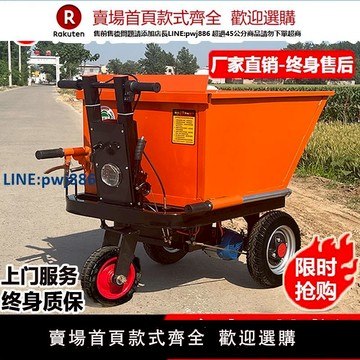 【高品質超低價】建筑工地電動手推車灰斗車三輪車翻斗車拉磚沙搬運拉糞上料拉貨車