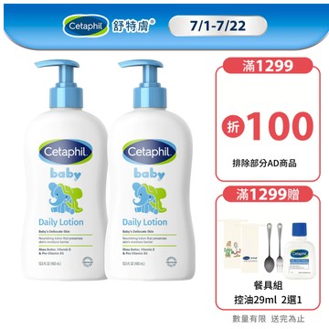 Cetaphil 舒特膚BABY溫和潤膚乳 400mL 單入/2入組/3入組│舒特膚官方旗艦店