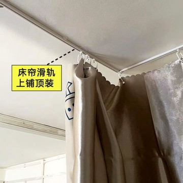 上鋪床簾滑軌 粘貼U型軌道頂裝 學生宿舍下鋪床簾滑軌側裝免打孔