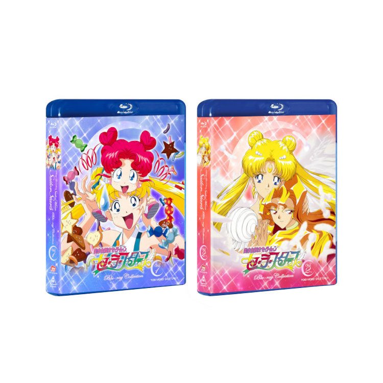 美少女戦士セーラームーン セーラースターズ Blu‐ray COLLECTION   2＜完＞ セット