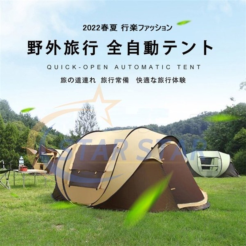 ワンタッチテント 5人 テント ６人用 おしゃれ ビーチテント ワンタッチ 簡単設営 自動組立 テントタープ 防水 防風 防災用 通気性良い キャンプ アウトドア用品 通販 Lineポイント最大0 5 Get Lineショッピング