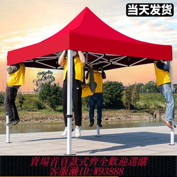 {臺灣公司貨 可打統編}四腳傘帳篷3x3四角防雨棚太陽大傘戶外伸縮式擺攤專用露天遮陽蓬