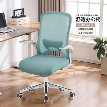 電腦椅辦公椅升降轉椅會議職員椅網布久坐人體工學椅子舒適