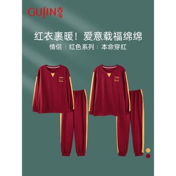 古今2025年新款紅色睡衣情侶套裝男女春秋純棉長袖本命年家居服