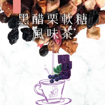 【Simple Zone】黑醋栗軟糖風味茶 12入茶包