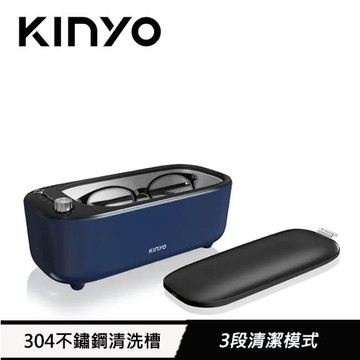 KINYO UV多功能滅菌超聲波清洗機 UC-185