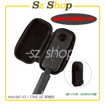 Insta360 X5 / X4 /X3 /ONE X2 單機包 X5單機包 ONE X2單機包 X4單機包 X3單機包