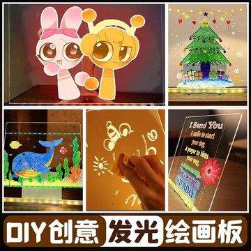 💖【桃源現款】💖創意小夜燈 畫板熒光板 可擦寫兒童手寫板 兒童會發光畫板手繪板雙面亞克力哪吒diy繪畫板六一禮物繪畫套裝