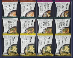 冬の贈り物お歳暮　道場六三郎　フリーズドライ　ギフト ろくさん亭 たまごスープ・昆布と野菜の味噌汁×各4、とん汁・茄子の味噌汁×各2