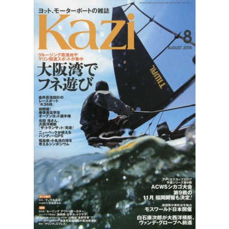 舵(Kazi) 2016年 08 月号 雑誌