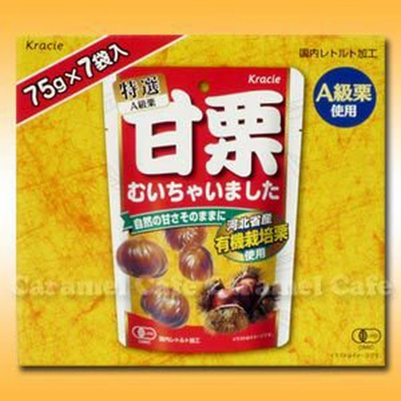 クラシエ フーズ 甘栗むいちゃいました 75g × 7袋 河北省産 有機栽培栗 特選 A級栗 使用 輸入食材 輸入食品 通販  LINEポイント最大0.5%GET | LINEショッピング