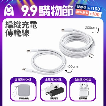 蘋果充電線 蘋果認證 編織快充線 Type C PD 充電傳輸線 適用iPhone 17 16 15 14 13 充電線