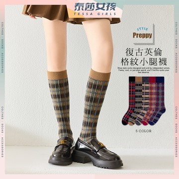 ⭕現貨特賣⭕復古英倫格紋小腿襪 棉襪 JK 學院風 襪子 長襪 膝下襪 學生襪 文青襪 少女襪 流行襪 冬季襪子 復古色
