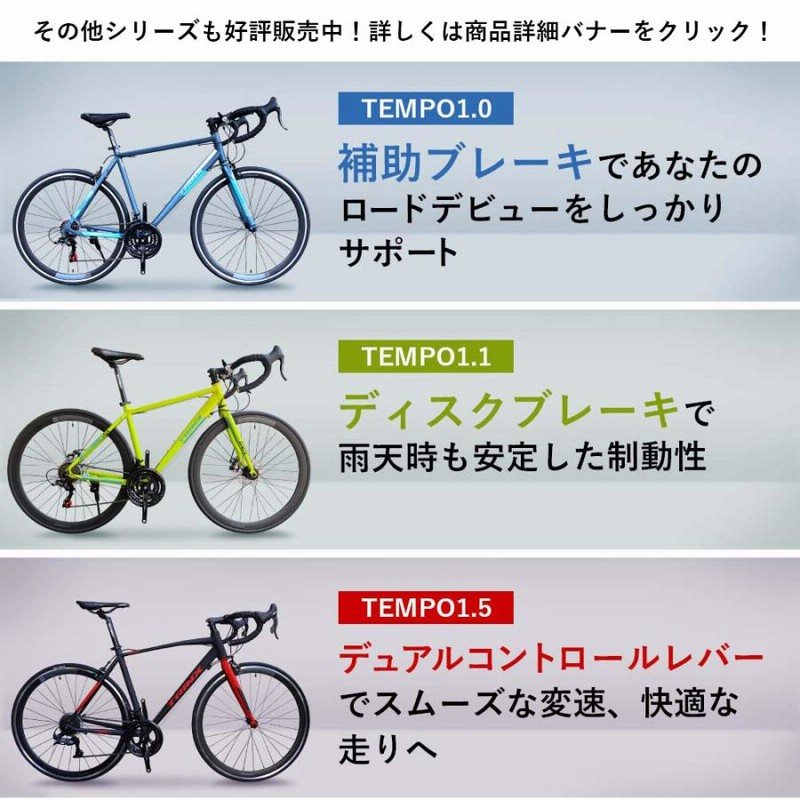 ロードバイク 自転車 アウトレット 安い セール 初心者 自転車
