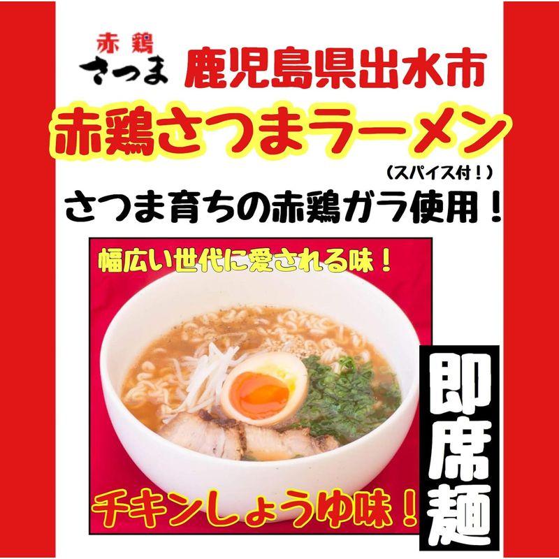 イシマル食品 鹿児島ご当地即席ラーメン7番勝負 袋麺 即席麺 お取り寄せ