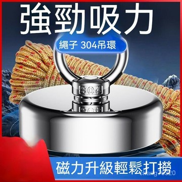 強磁磁鐵 超強打撈器 磁鐵 強力磁鐵 磁 磁吸環 強力磁鐵掛鉤 磁鐵球 磁鐵掛勾 強磁王 高強吸鐵石大號圓形帶孔釹永磁石