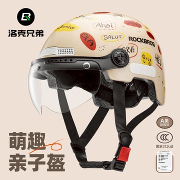 ROCKBROS洛克兄弟旗艦店 新國標 3C認證 電動車頭盔 男女 電瓶車 安全帽 兒童 親子款頭盔 四季