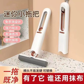 🔥現貨24H秒出🔥 迷你拖把 海棉拖把 桌面拖把 擦玻璃神器 擦玻璃 免手洗拖把 便攜折疊拖把 手持拖把