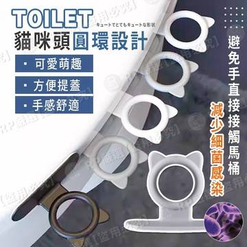 【台灣出貨+發票】 馬桶提蓋 馬桶掀蓋器 馬桶提蓋器 馬桶蓋手把 掀蓋提把 馬桶提蓋手把 馬桶提蓋器 輔助掀蓋器