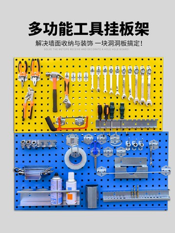 金屬洞洞板展示架五金工具掛板掛鉤收納墻壁掛架方孔掛板墻置物架 洞洞板 置物板 儲物板 收納板 掛壁板 展示板 層板