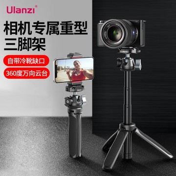 Ulanzi優籃子MT-46相機三腳架延長桿微單便攜自拍桿vlog拍攝支架