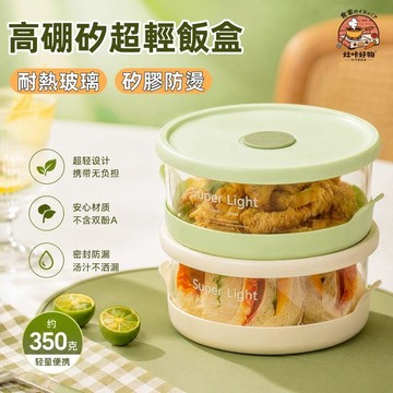 免運費【台灣出貨🚚】高硼矽保鮮盒 耐熱便當盒  超輕玻璃飯盒 玻璃保鮮碗 玻璃密封碗 密封碗 玻璃便當盒