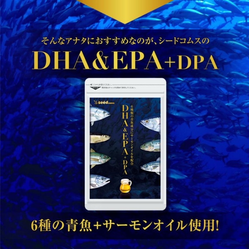 クーポンで799円 オメガ3 7種類の魚油を贅沢使用 オメガ3 DHA&EPA＋DPA