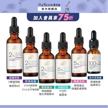 BB Amino 保濕精華液系列(玻尿酸、神經醯胺、積雪草、膠原蛋白、維他命B5、角鯊)｜補水 修護 舒緩 乾肌