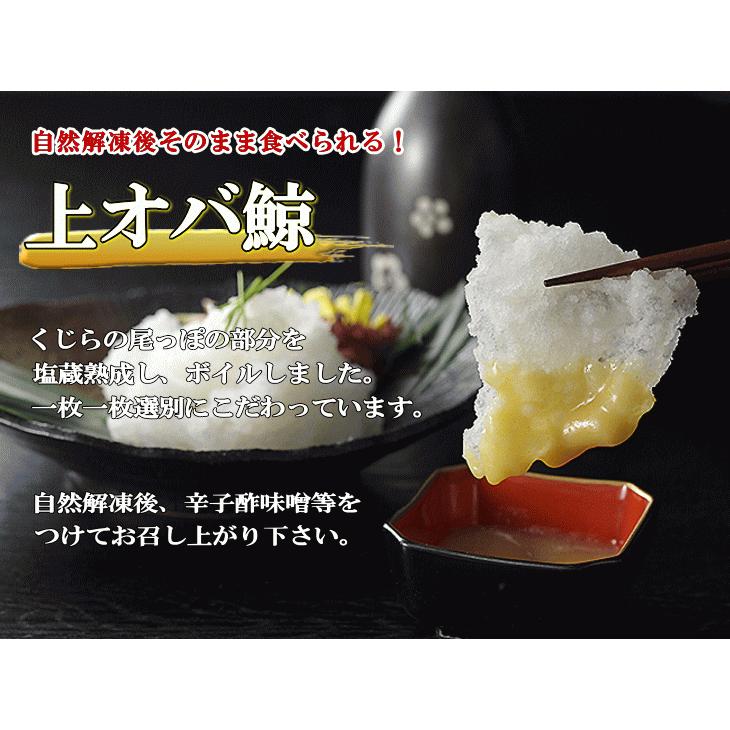 鯨 くじら 贈答用 鯨肉 日野商店コンテスト受賞商品セット（湯かけ鯨・スジポン・上オバ鯨・うまか梅鯨）3024 3092 3002 3849 1003 1011 化粧箱付 送料無料